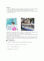 인터넷 실명제  [인문과학] 4페이지