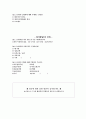 인터넷 실명제  [인문과학] 6페이지