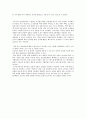 인터넷과 일상생활 [인터넷쇼핑을 중심으로]  4페이지