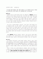 간음하지 말라 설교말씀  1페이지