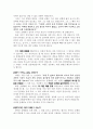 간음하지 말라 설교말씀  3페이지