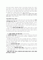 간음하지 말라 설교말씀  4페이지