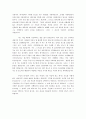 하나님께 아룁시다. [창세기 4장 1~8절]  3페이지