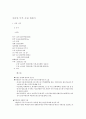 K.T.A 사업 계획서 (인터넷 무역) 2페이지