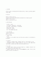 K.T.A 사업 계획서 (인터넷 무역) 4페이지