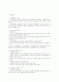 K.T.A 사업 계획서 (인터넷 무역) 5페이지