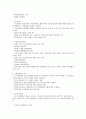 K.T.A 사업 계획서 (인터넷 무역) 7페이지