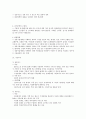 K.T.A 사업 계획서 (인터넷 무역) 8페이지