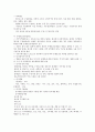 K.T.A 사업 계획서 (인터넷 무역) 9페이지