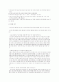K.T.A 사업 계획서 (인터넷 무역) 11페이지