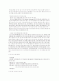 K.T.A 사업 계획서 (인터넷 무역) 12페이지