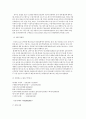K.T.A 사업 계획서 (인터넷 무역) 13페이지