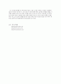 K.T.A 사업 계획서 (인터넷 무역) 14페이지