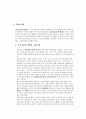 마쿠라노소시 (세쇼나곤 출생) 2페이지