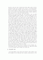 마쿠라노소시 (세쇼나곤 출생) 4페이지