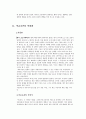 마쿠라노소시 (세쇼나곤 출생) 5페이지