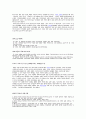 마쿠라노소시 (세쇼나곤 출생) 7페이지