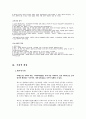 마쿠라노소시 (세쇼나곤 출생) 8페이지