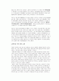 마쿠라노소시 (세쇼나곤 출생) 9페이지