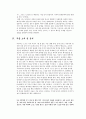 마쿠라노소시 (세쇼나곤 출생) 10페이지