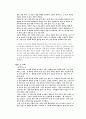 마쿠라노소시 (세쇼나곤 출생) 13페이지