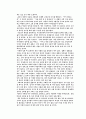 마쿠라노소시 (세쇼나곤 출생) 14페이지