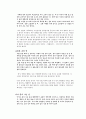 마쿠라노소시 (세쇼나곤 출생) 15페이지
