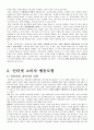 인터넷 소비자행동의 이해  3페이지
