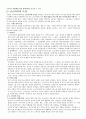 인터넷 소비자행동의 이해  4페이지