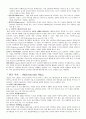 인터넷 소비자행동의 이해  6페이지