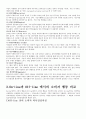인터넷 소비자행동의 이해  7페이지