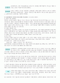 인터넷 소비자행동의 이해  10페이지