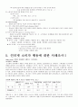 인터넷 소비자행동의 이해  13페이지