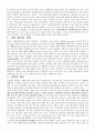 인터넷 소비자행동의 이해  19페이지