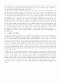 인터넷 소비자행동의 이해  21페이지