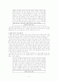 인터넷 공간에서의 인간의 커뮤니케이션- 네이트온 메신저를 중심으로 -  5페이지