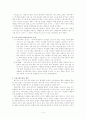 인터넷 공간에서의 인간의 커뮤니케이션- 네이트온 메신저를 중심으로 -  6페이지