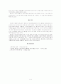 인터넷 공간에서의 인간의 커뮤니케이션- 네이트온 메신저를 중심으로 -  7페이지