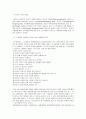 인터넷으로 인한 소비문화의 변화 - 대학생들의 소비문화를 중심으로  5페이지