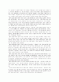 인터넷으로 인한 소비문화의 변화 - 대학생들의 소비문화를 중심으로  6페이지