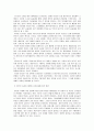 인터넷으로 인한 소비문화의 변화 - 대학생들의 소비문화를 중심으로  8페이지