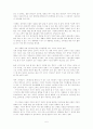 인터넷을 통한 여가문화의 의미  5페이지