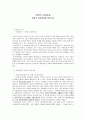 유럽의 여성운동  -독일의 여성운동을 중심으로-  1페이지