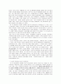 유럽의 여성운동  -독일의 여성운동을 중심으로-  2페이지