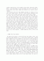 유럽의 여성운동  -독일의 여성운동을 중심으로-  4페이지