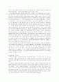 유럽의 여성운동  -독일의 여성운동을 중심으로-  5페이지