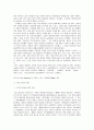 유럽의 여성운동  -독일의 여성운동을 중심으로-  6페이지