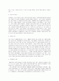 유럽의 여성운동  -독일의 여성운동을 중심으로-  7페이지