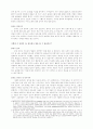 출애굽기 20장 17절, 신명기 5장 21절 설교 말씀 2페이지