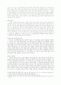 출애굽기 20장 17절, 신명기 5장 21절 설교 말씀 3페이지